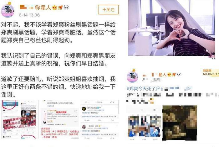 郑爽男友张恒发律师函力挺女友获赞 可起因却是因为饭圈互撕？