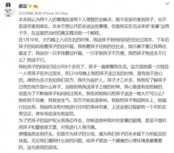 ​郝云妻子再发长文控诉家暴，当孩子面争吵，昔日甜蜜不复存在