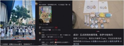 ​“吉伊卡哇”空降成都，年轻人的“电子布洛芬”能成为商场“解药”吗？