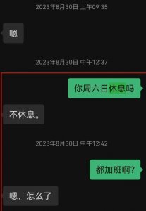 ​男子加班前外出吃饭猝死未被认定工伤，供职公司称与其无法律关系 家属：将申请