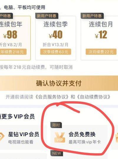 谁有爱奇艺的会员账号（有vip的爱奇艺会员帐号）