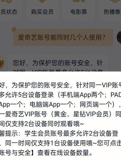 谁有爱奇艺的会员账号（有vip的爱奇艺会员帐号）