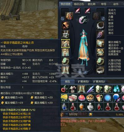 永恒之塔魔道星装备（永恒之塔怀旧服魔道星毕业武器）