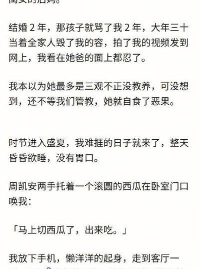 后妈情深全文免费阅读（后妈情深全文免费阅读七月言情小说）