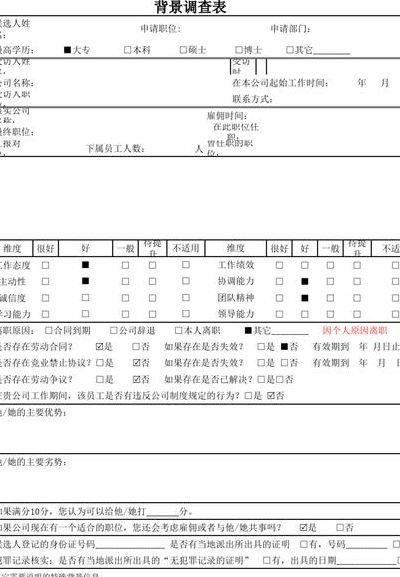 人人背调（人人背调都能查出什么）