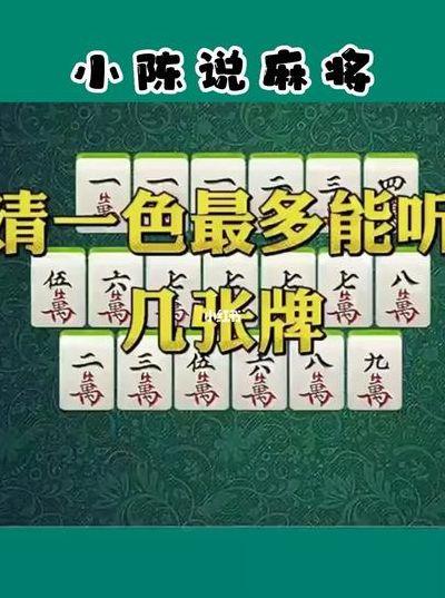 清一色清1色（清一色怎么解释）