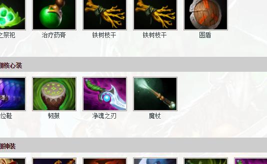 幽鬼出装（幽鬼出装dota17173）