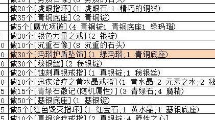 珠宝1-375（珠宝1375最省材料攻略nga）