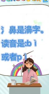 ​三点水加鼻（三点水加鼻的详细解释）