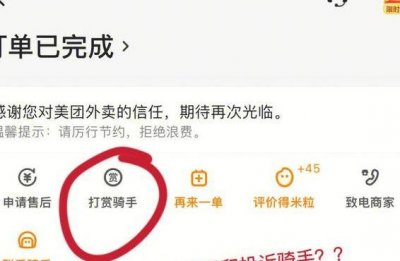 ​美团回应骑手殴打用户:永久拉黑（美团骑手被永久拉黑怎么办是因为平台损失费用