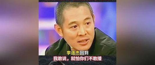 李连杰的爷爷的名字（李连杰的爷爷的明字）