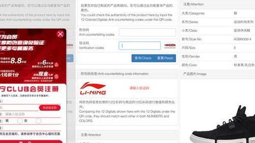 李宁运动鞋真伪查询（李宁运动鞋真伪怎么查询）