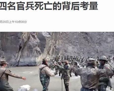 中印度边界冲突中国伤亡43人（中印度边界冲突印度伤亡）