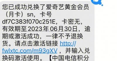 ​陕西电信积分商城（陕西电信积分兑换话费发什么短信）