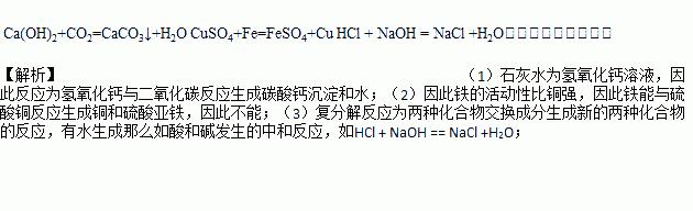 生石灰加水（生石灰加水的化学方程式）