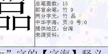 竹字头一个厂一个虎（竹字头一个厂一个虎念什么字啊）