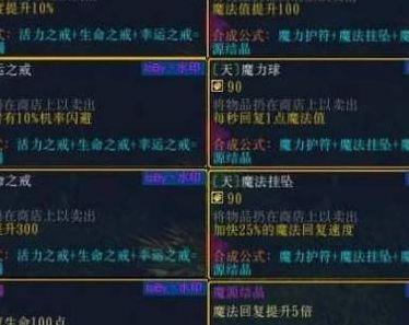 伏魔战记攻略（冰封王座伏魔战记攻略）