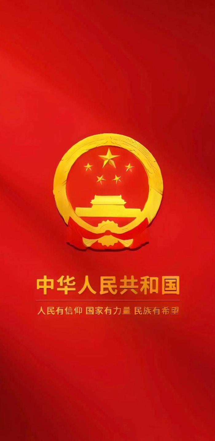 国徽息屏显示图片（国徽息屏显示图片壁纸）