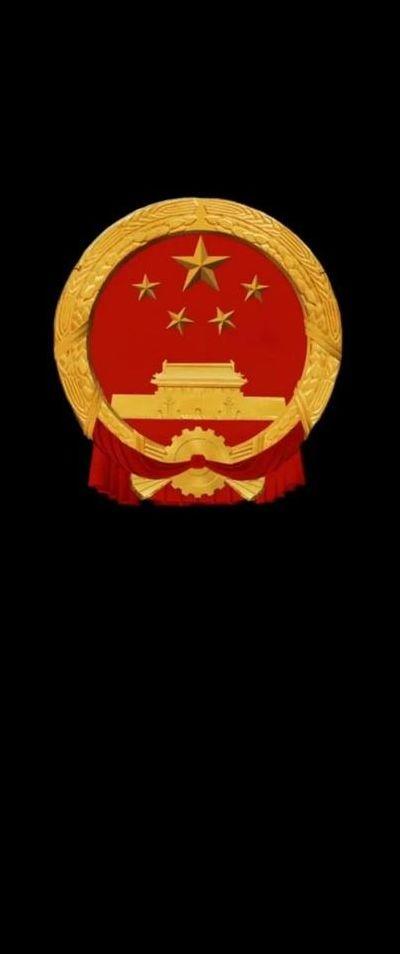 国徽息屏显示图片（国徽息屏显示图片壁纸）