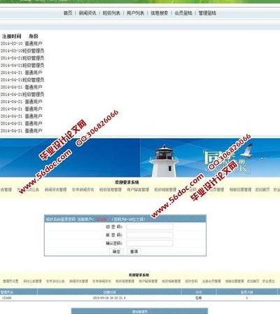 校友登陆（校友网登录网站）