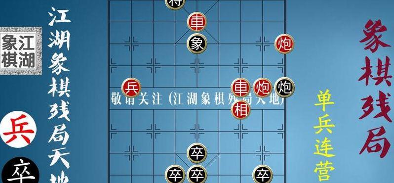 象棋火烧连营（象棋火烧连营残局破解）