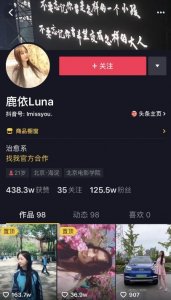 ​鹿依luna是谁多大真名叫什么 抖音鹿依luna个人资料微博地址