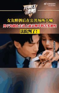 ​亲吻女友被咬断舌头，判了！男子为制止女友大喊轻吻酿大错