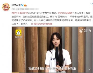 ​吴亦凡女友身份曝光