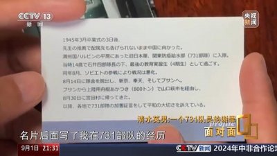 ​731部队罪行累累！清水英男揭露日军实验、毁证细节