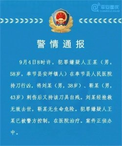 ​太惨烈了！重庆医生被砍十几刀当场身亡，凶手自杀未遂，是患者？