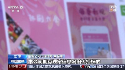 ​非法获利超3.9亿元，这起特大侵犯影视作品著作权案判了