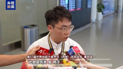 ​00后小伙被称“中国烧菜机器人”？拿下中国第一块金牌！