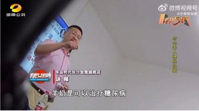 ​“羊奶粉骗局”不断，美力源、百跃和秦龙乳业相继中招