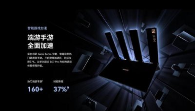 ​黑科技！华为Game Turbo 2.0引擎降低37%游戏延迟