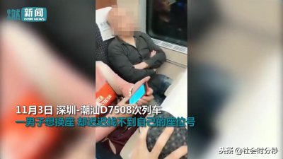 ​男子动车霸座爆粗口抢手机态度嚣张：你吵醒我了 叫警察来啊