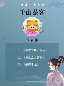 ​8个可以盲入坑的宝藏作者合集！文笔超好