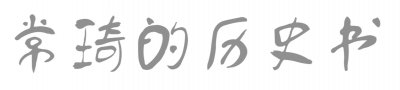 ​曾红极一时的“伊拉克蜜枣”，甚至被当糖果吃，为何会销声匿迹?