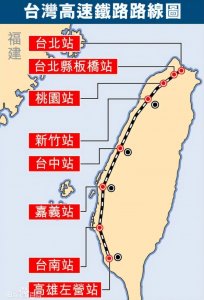 ​台湾省有没有高铁？能否实现互通？坐高铁去台湾指日可待